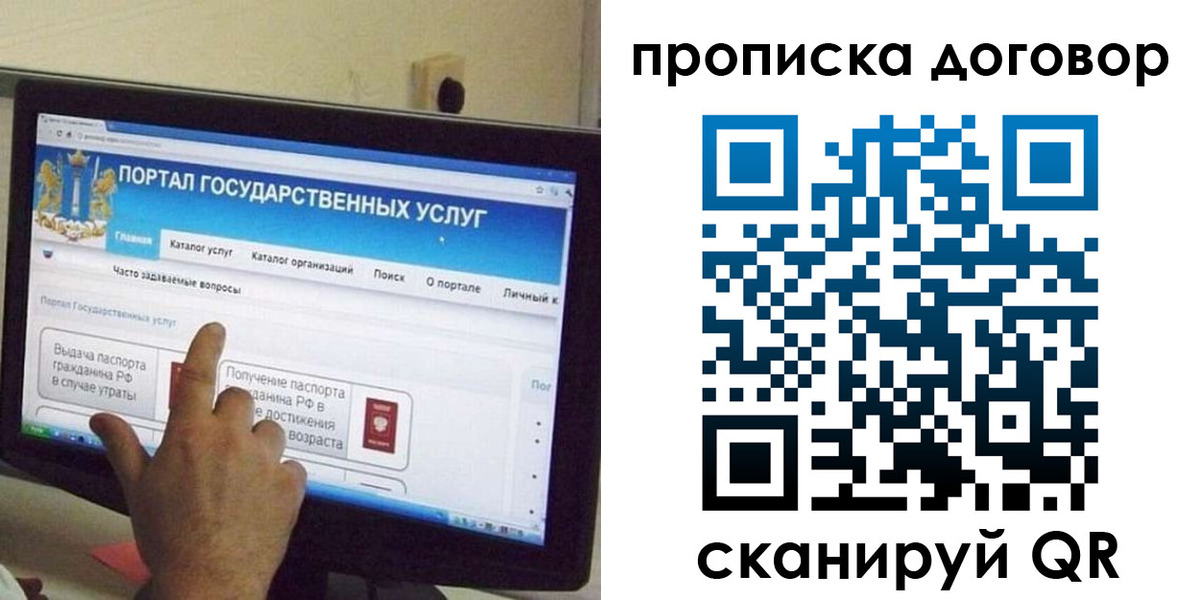 временная регистрация для всех в Людиново
